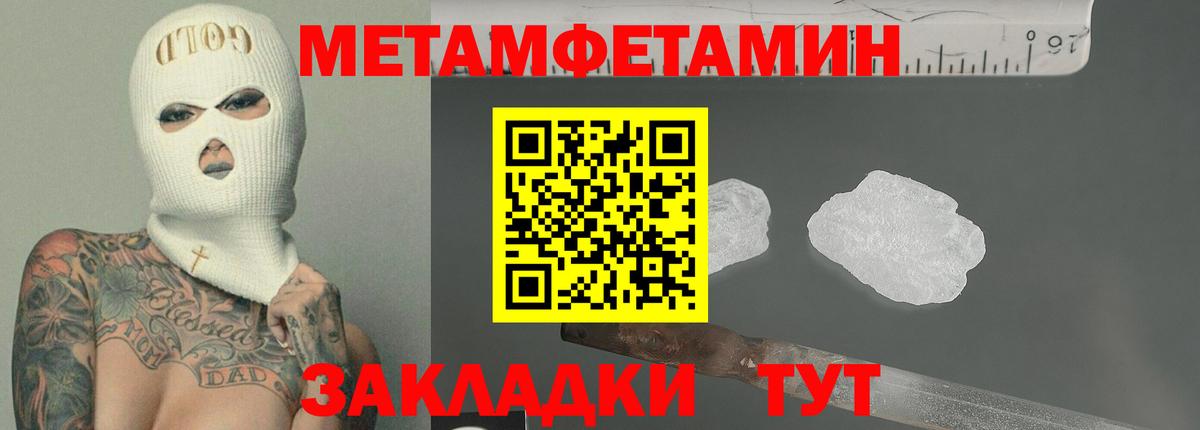 Амфетамин Розовый Вышний Волочёк