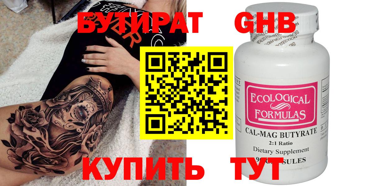 БУТИРАТ  БУТИРАТ оксана  Вход с VPN  Вышний Волочёк 