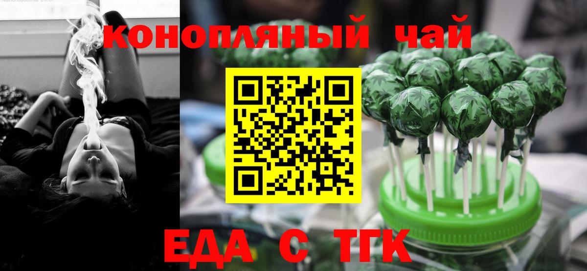 Вышний Волочёк  Cannafood марихуана  Вход с VPN 