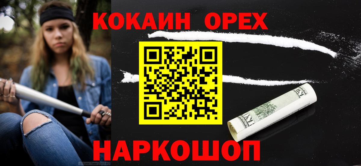 Кокаин Эквадор Вышний Волочёк