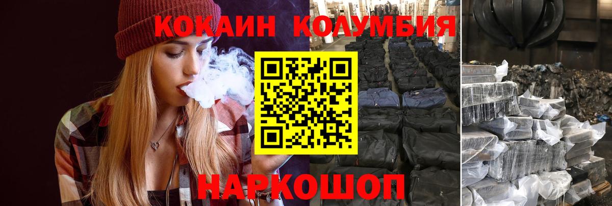Вышний Волочёк  Кокаин Эквадор  Cocaine Боливия  Вход с VPN 