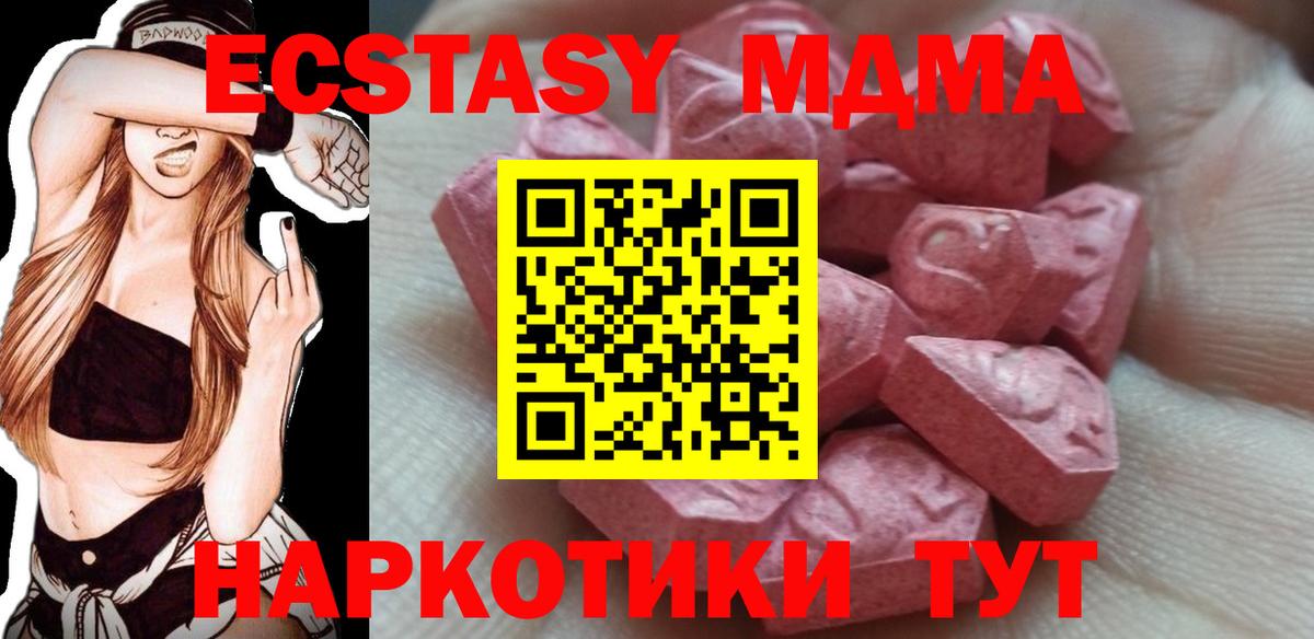 Ecstasy  ЭКСТАЗИ Punisher  Вход с VPN  Вышний Волочёк  Ecstasy 280мг 