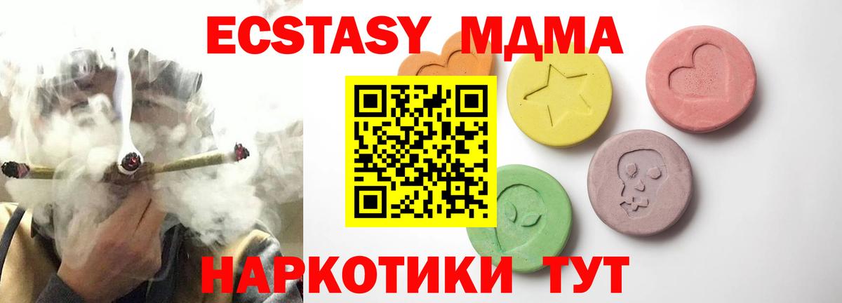Ecstasy 250 мг Вышний Волочёк