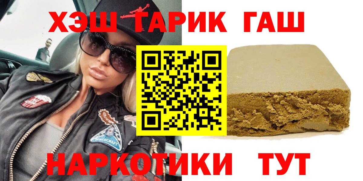 ГАШИШ AMNESIA HAZE  Вход с VPN  ГАШ  Вышний Волочёк  ГАШИШ хэш 