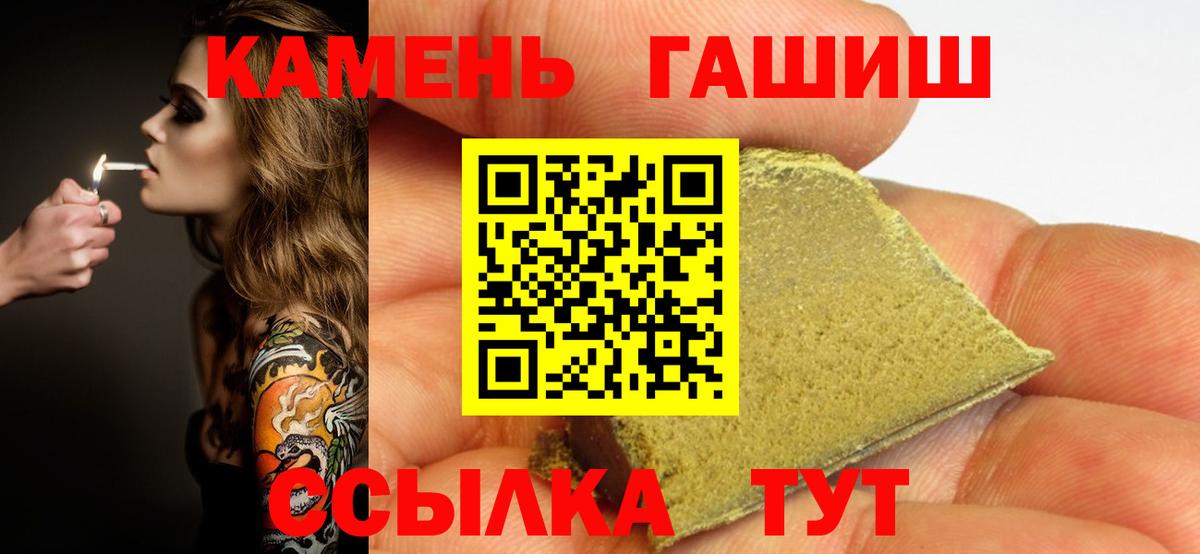 ГАШ hashish Вышний Волочёк