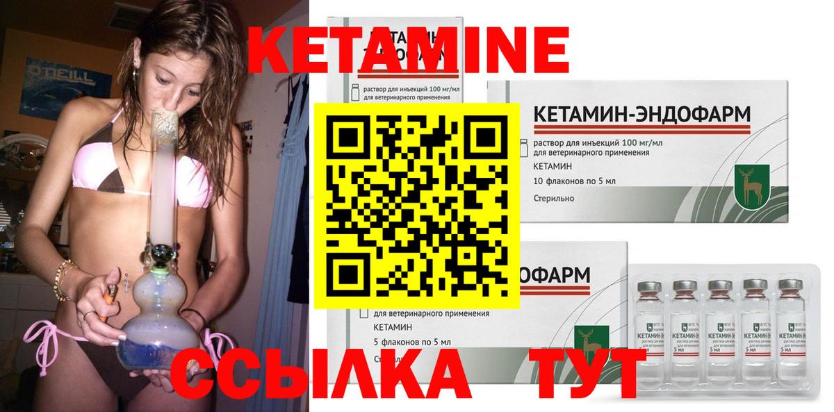 Вышний Волочёк  КЕТАМИН VHQ  Вход с VPN 