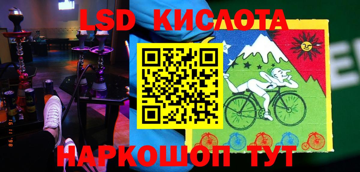 Вышний Волочёк  ЛСД экстази кислота  ЛСД экстази ecstasy  Вход с VPN 