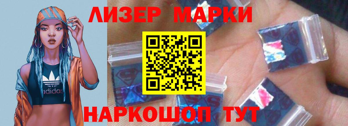 Лсд 25 экстази кислота Вышний Волочёк
