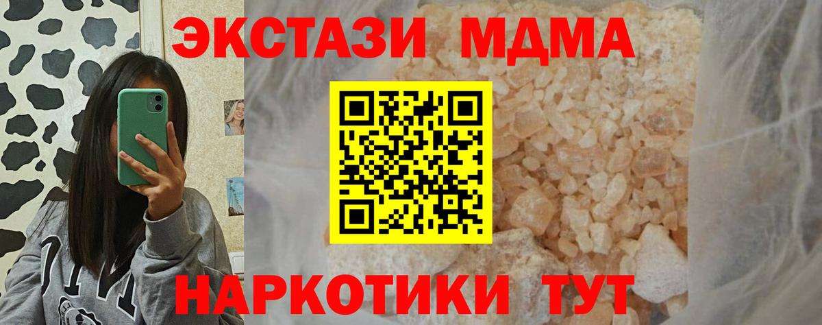 MDMA crystal  Вход с VPN  MDMA  MDMA Molly  Вышний Волочёк 
