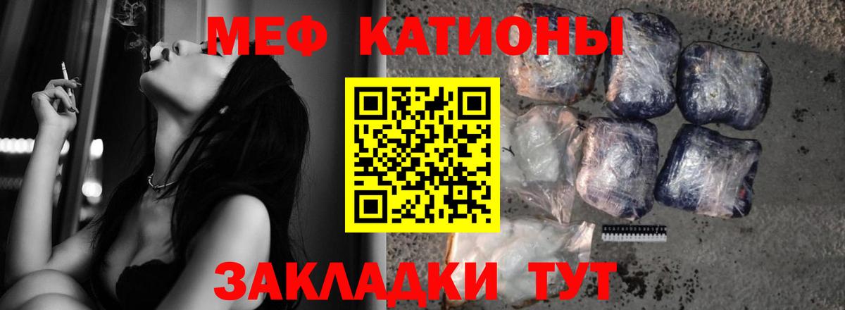 Вышний Волочёк  МЯУ-МЯУ кристаллы  Меф  МЕФ  Мефедрон mephedrone  Вход с VPN 