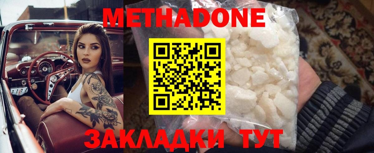 Вышний Волочёк  МЕТАДОН VHQ  Вход с VPN 