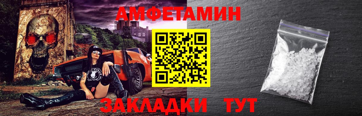 Первитин Декстрометамфетамин 99.9%  Вход с VPN  Вышний Волочёк 